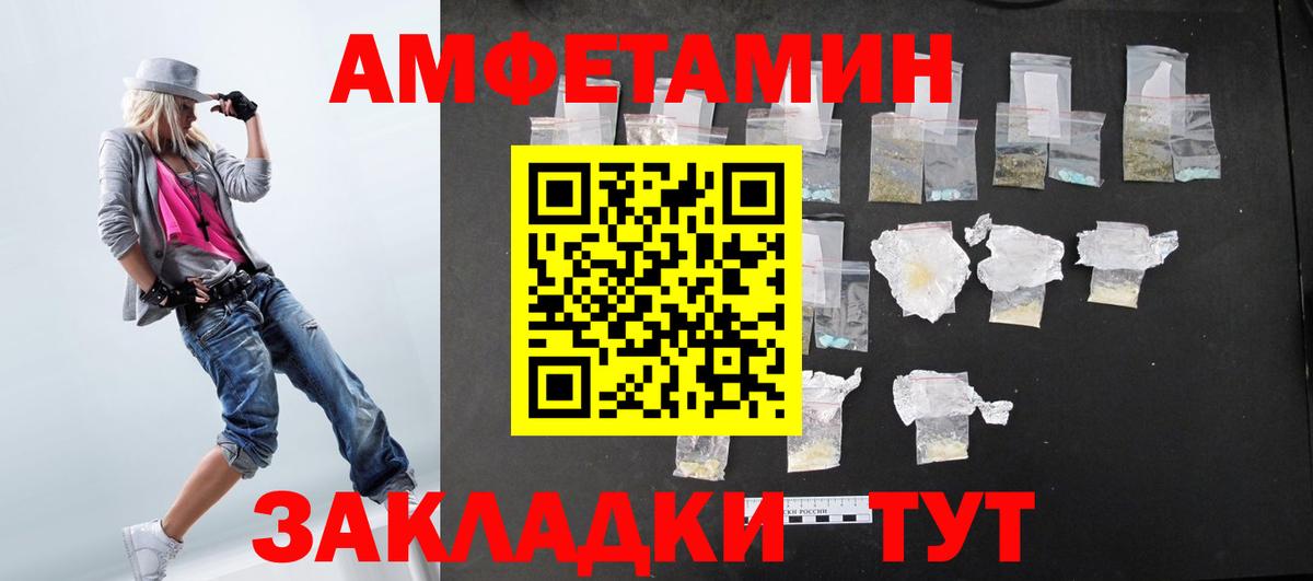 АМФ Розовый Краснодар