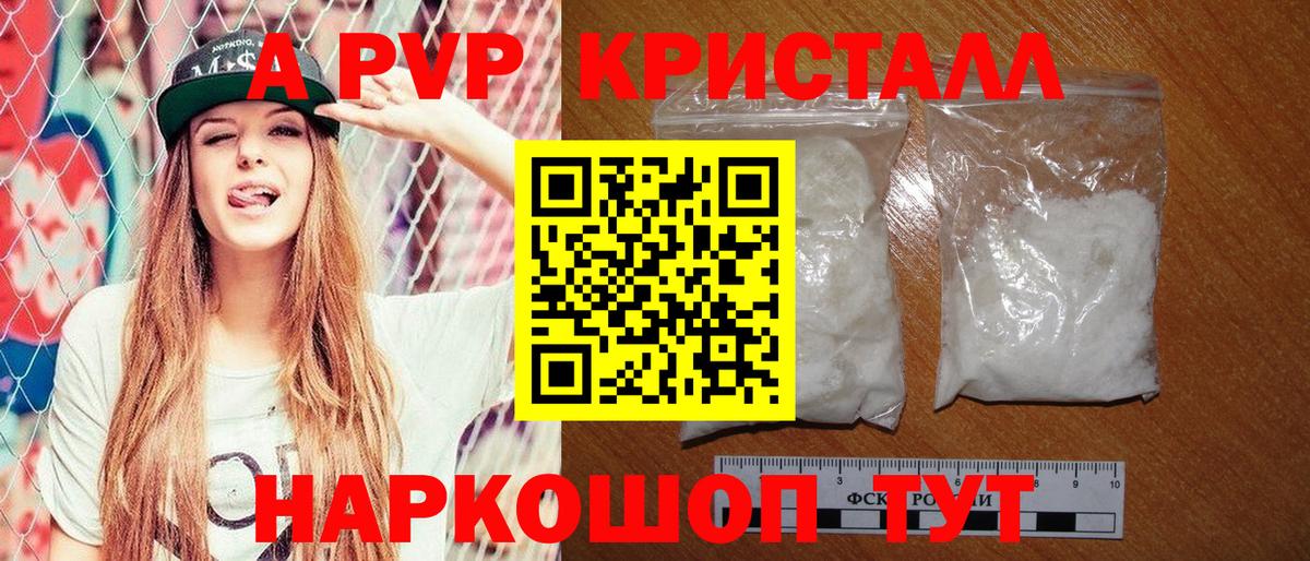 Alpha-PVP мука Краснодар