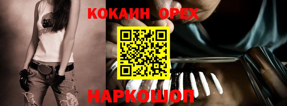 КОКАИН 98% Краснодар