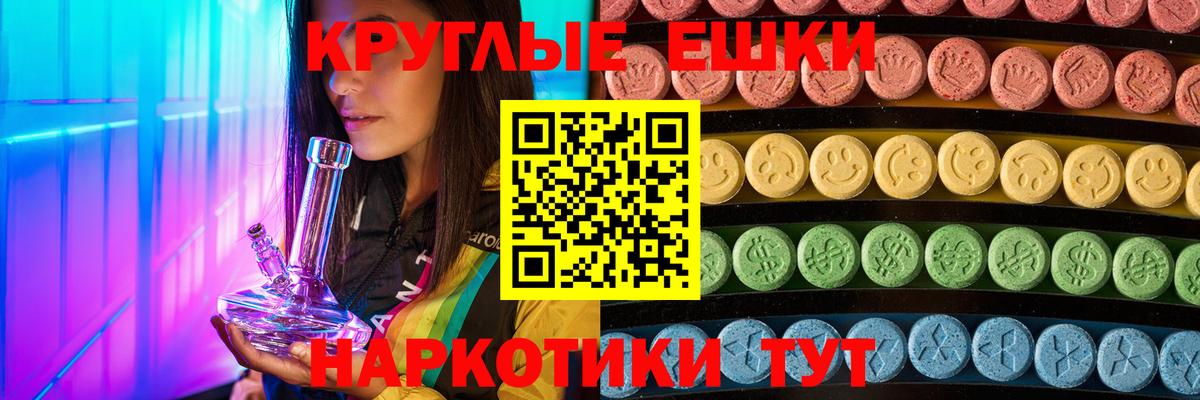 Экстази таблы  blacksprut зеркало  Вход с VPN  Краснодар  ЭКСТАЗИ Punisher 