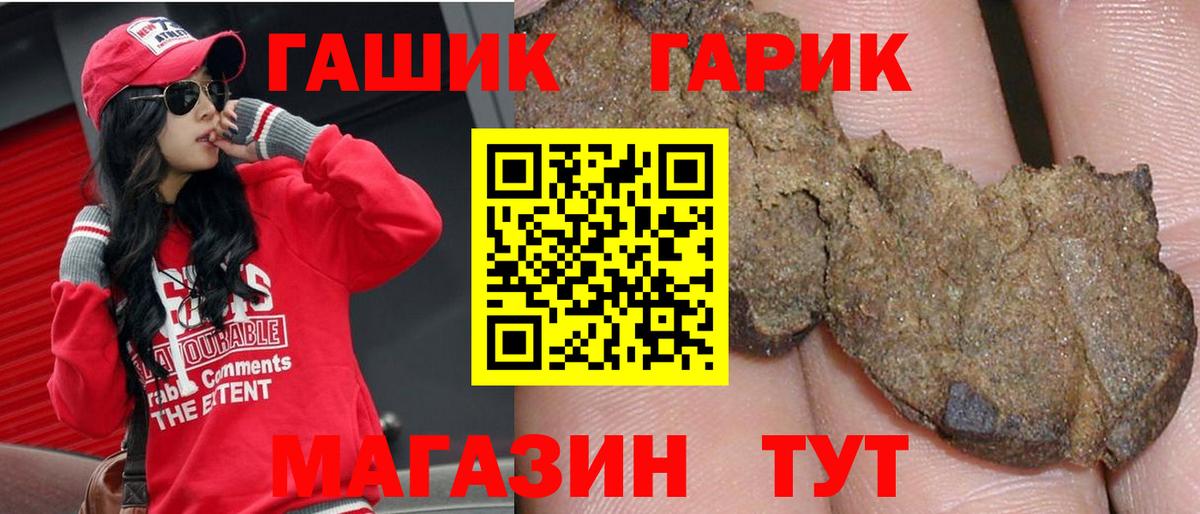 магазин  наркотиков  ГАШ гашик  Вход с VPN  Краснодар 