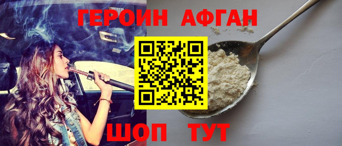 ГЕРОИН гречка Краснодар