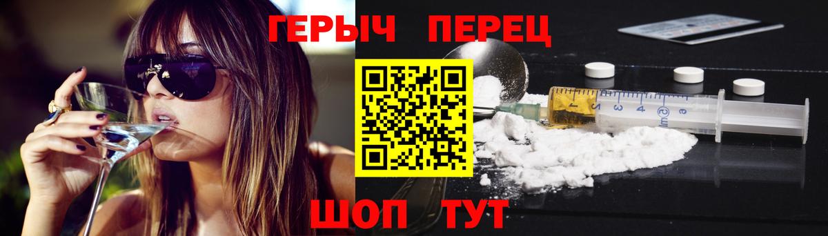 Краснодар  ГЕРОИН белый  Вход с VPN 