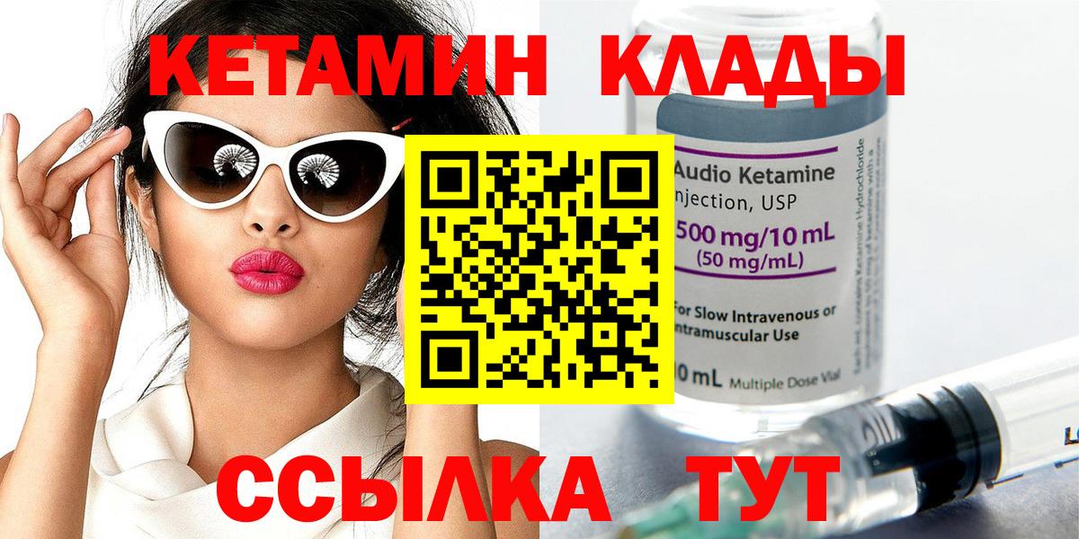 Кетамин VHQ Краснодар