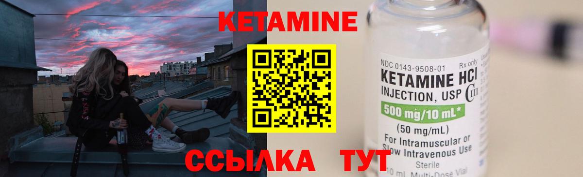 Краснодар  Кетамин ketamine  Вход с VPN 