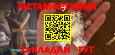 мет Ипатово