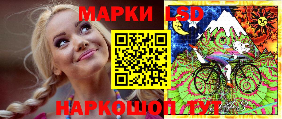 Наркотические марки 1,5мг Краснодар