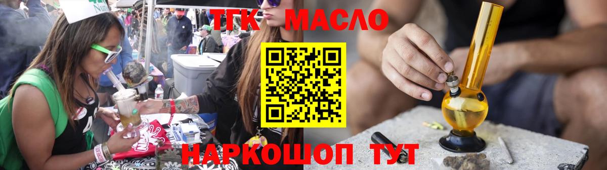 Дистиллят ТГК вейп Краснодар